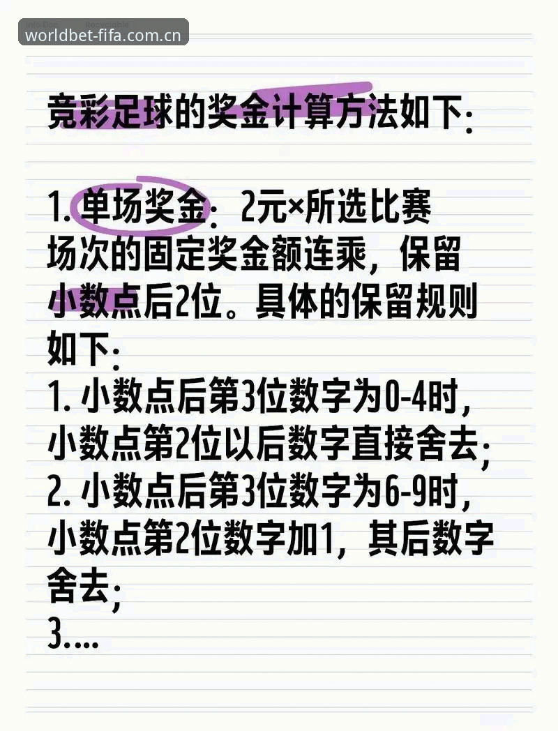 7个关键步骤掌握世界杯足彩在线投注——从入门到精通的完整指南